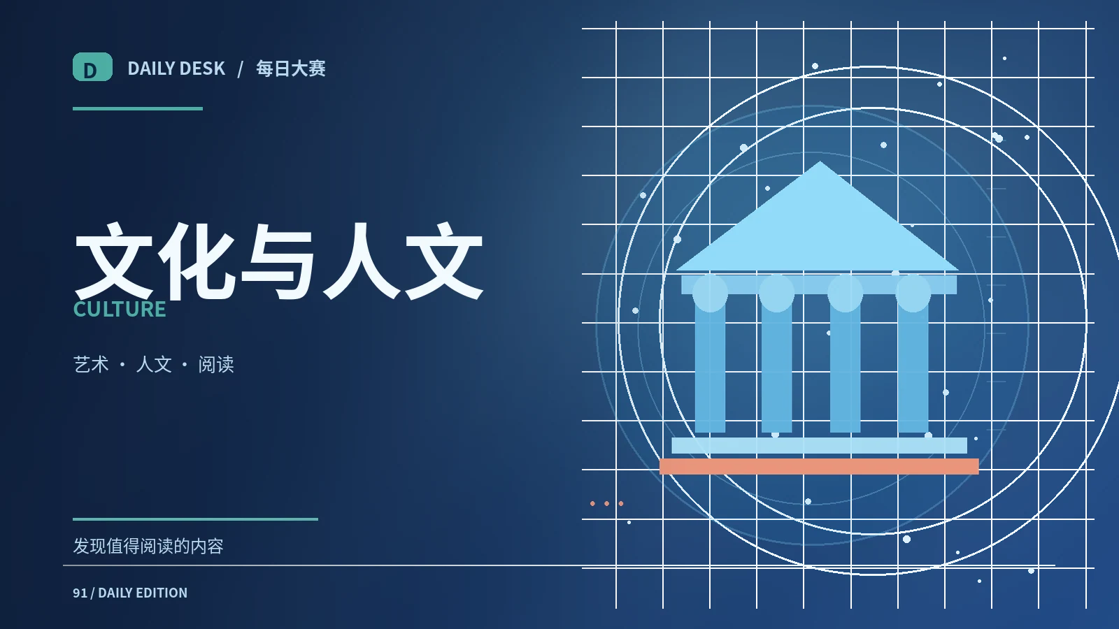 如何阅读一场公共展览