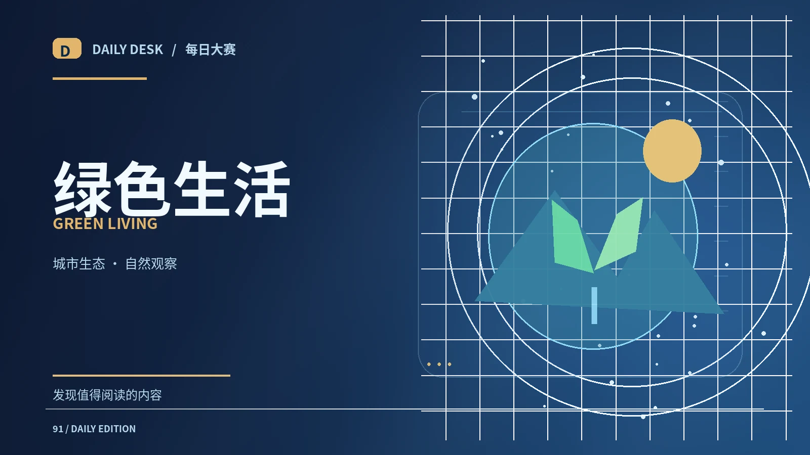 家庭节能先从用量记录开始