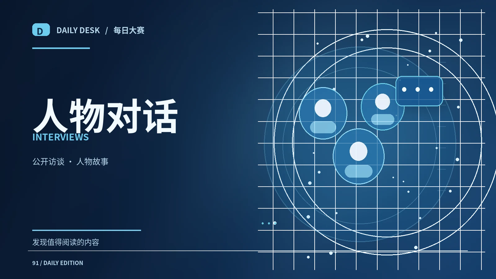 公开访谈资料如何准确引用