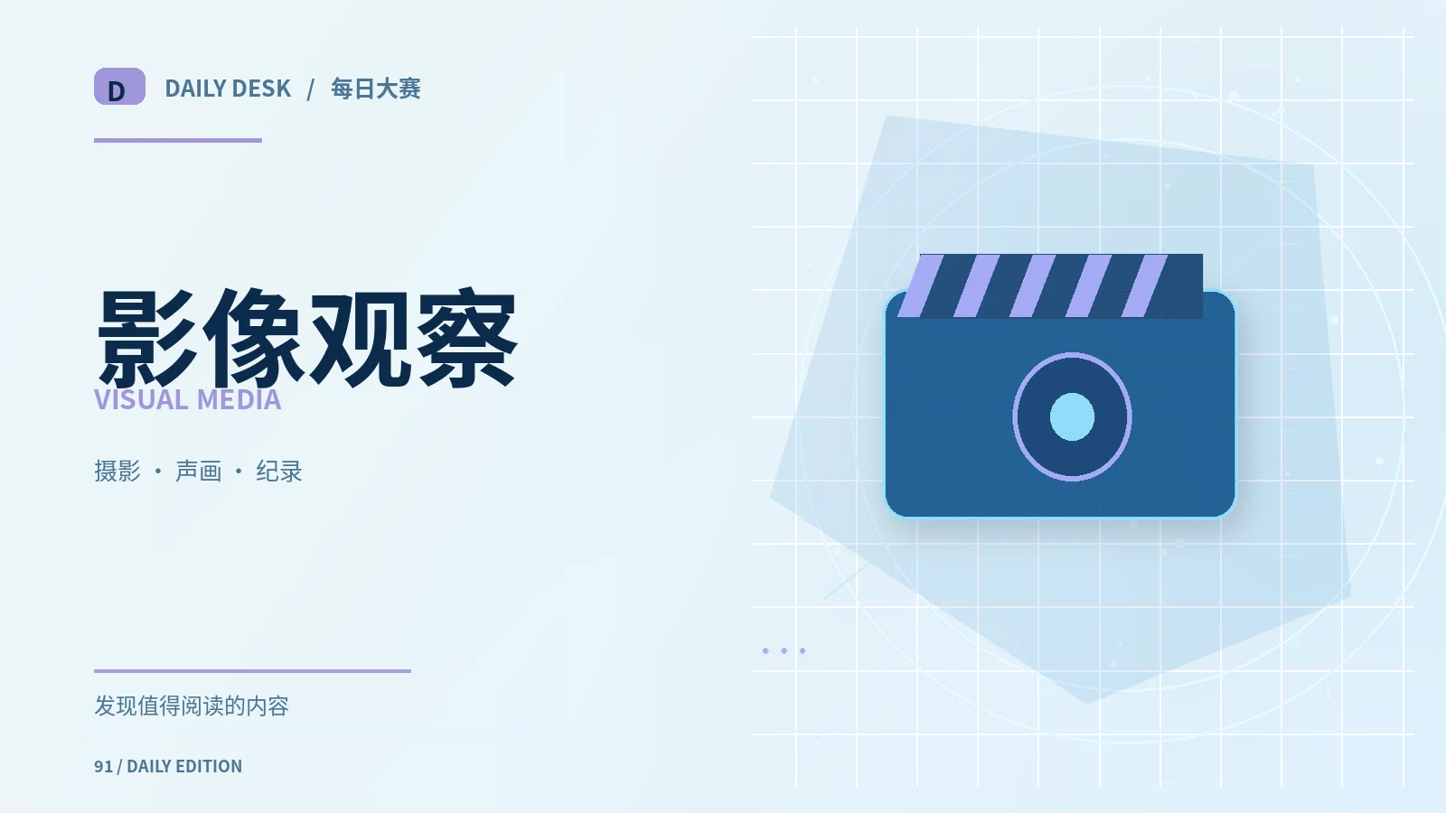 纪录影像怎样交代拍摄语境