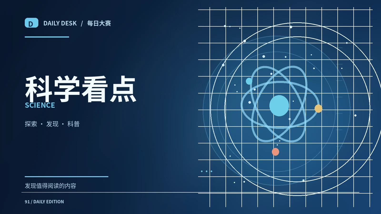 理解科学研究的证据级别
