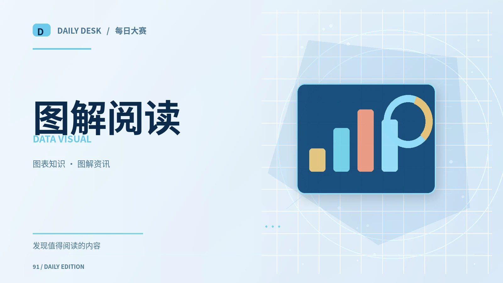 不用复杂图形也能说明数据
